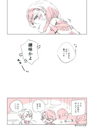 Dear Dear Destiny's Watch [Omegaverse] #32: The eldest daughter's turn in Momose's family Fhentai - Page 113