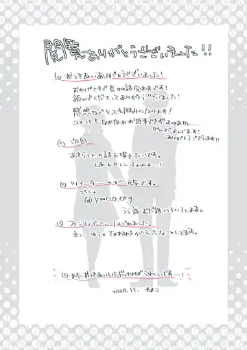 Dear Dear Destiny's Watch [Omegaverse] #32: The eldest daughter's turn in Momose's family Fhentai - Page 114