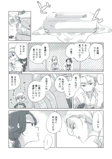 Dear Dear Destiny's Watch [Omegaverse] #32: The eldest daughter's turn in Momose's family Fhentai - Page 12