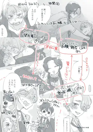 Dear Dear Destiny's Watch [Omegaverse] #32: The eldest daughter's turn in Momose's family Fhentai - Page 2