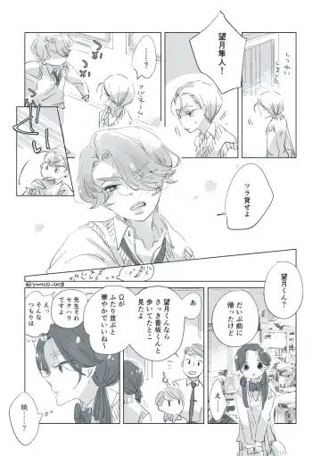 Dear Dear Destiny's Watch [Omegaverse] #32: The eldest daughter's turn in Momose's family Fhentai - Page 22