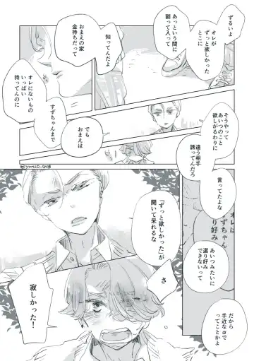 Dear Dear Destiny's Watch [Omegaverse] #32: The eldest daughter's turn in Momose's family Fhentai - Page 25