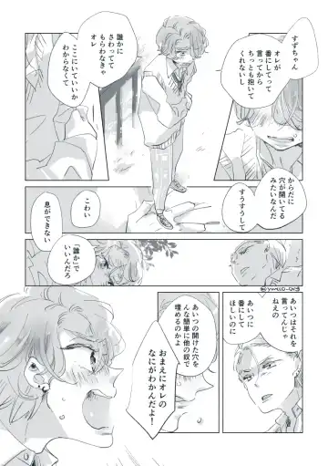 Dear Dear Destiny's Watch [Omegaverse] #32: The eldest daughter's turn in Momose's family Fhentai - Page 26