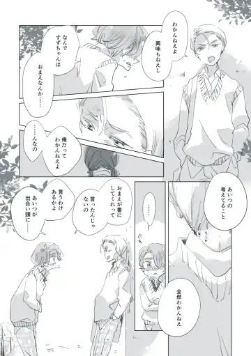 Dear Dear Destiny's Watch [Omegaverse] #32: The eldest daughter's turn in Momose's family Fhentai - Page 27