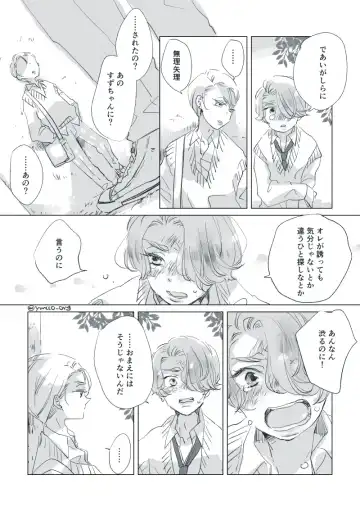 Dear Dear Destiny's Watch [Omegaverse] #32: The eldest daughter's turn in Momose's family Fhentai - Page 28