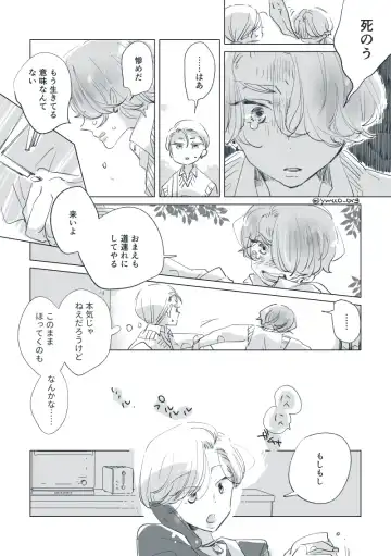 Dear Dear Destiny's Watch [Omegaverse] #32: The eldest daughter's turn in Momose's family Fhentai - Page 29