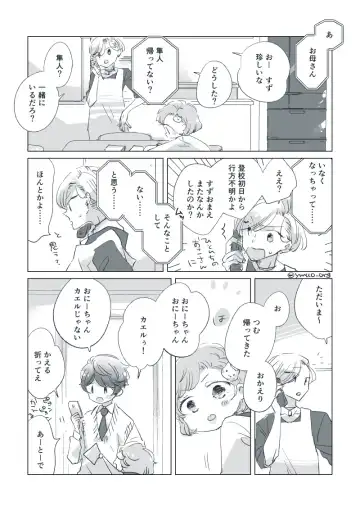 Dear Dear Destiny's Watch [Omegaverse] #32: The eldest daughter's turn in Momose's family Fhentai - Page 30