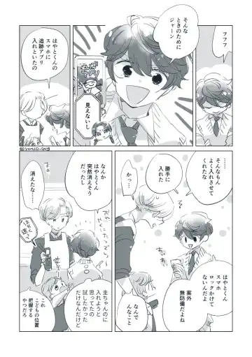 Dear Dear Destiny's Watch [Omegaverse] #32: The eldest daughter's turn in Momose's family Fhentai - Page 32