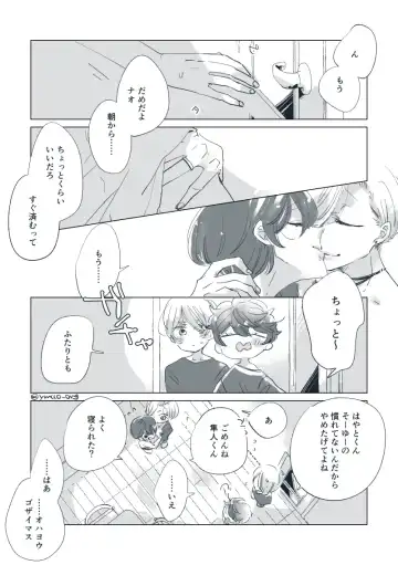 Dear Dear Destiny's Watch [Omegaverse] #32: The eldest daughter's turn in Momose's family Fhentai - Page 4