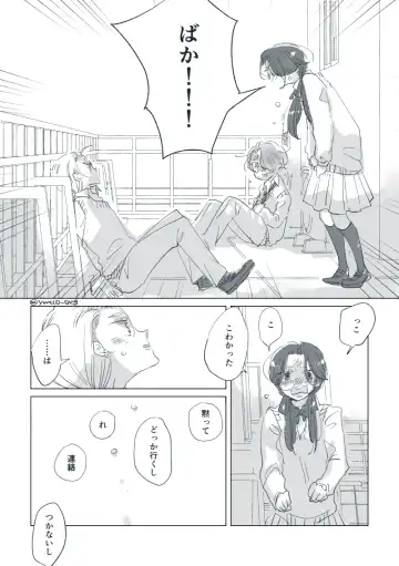 Dear Dear Destiny's Watch [Omegaverse] #32: The eldest daughter's turn in Momose's family Fhentai - Page 42