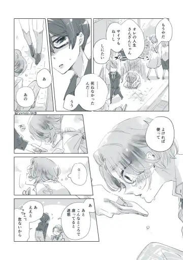 Dear Dear Destiny's Watch [Omegaverse] #32: The eldest daughter's turn in Momose's family Fhentai - Page 47