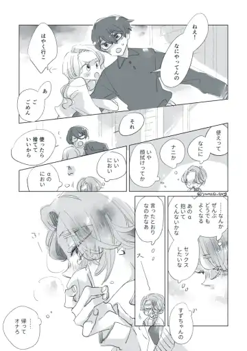 Dear Dear Destiny's Watch [Omegaverse] #32: The eldest daughter's turn in Momose's family Fhentai - Page 48