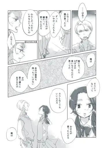 Dear Dear Destiny's Watch [Omegaverse] #32: The eldest daughter's turn in Momose's family Fhentai - Page 52