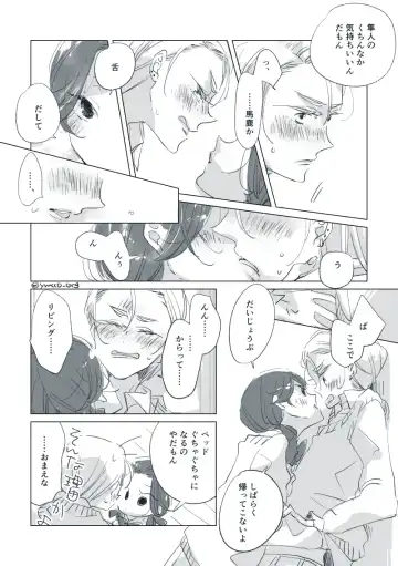 Dear Dear Destiny's Watch [Omegaverse] #32: The eldest daughter's turn in Momose's family Fhentai - Page 56