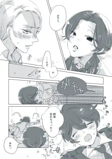 Dear Dear Destiny's Watch [Omegaverse] #32: The eldest daughter's turn in Momose's family Fhentai - Page 57