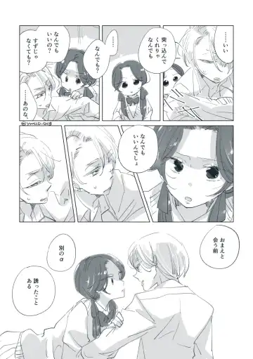 Dear Dear Destiny's Watch [Omegaverse] #32: The eldest daughter's turn in Momose's family Fhentai - Page 60