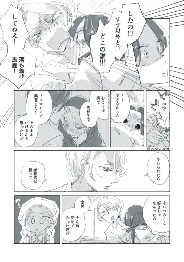 Dear Dear Destiny's Watch [Omegaverse] #32: The eldest daughter's turn in Momose's family Fhentai - Page 61