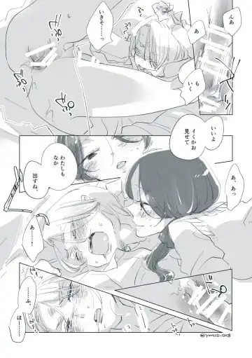 Dear Dear Destiny's Watch [Omegaverse] #32: The eldest daughter's turn in Momose's family Fhentai - Page 76