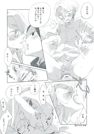 Dear Dear Destiny's Watch [Omegaverse] #32: The eldest daughter's turn in Momose's family Fhentai - Page 80