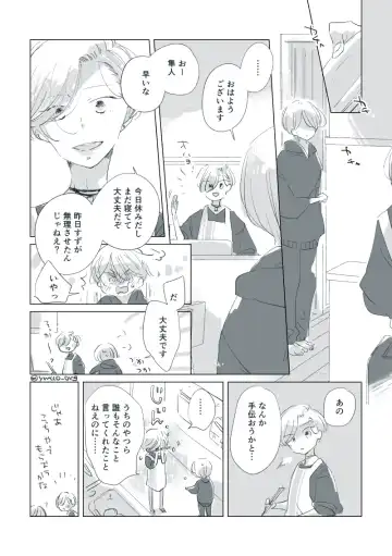 Dear Dear Destiny's Watch [Omegaverse] #32: The eldest daughter's turn in Momose's family Fhentai - Page 90