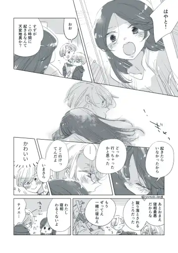 Dear Dear Destiny's Watch [Omegaverse] #32: The eldest daughter's turn in Momose's family Fhentai - Page 97