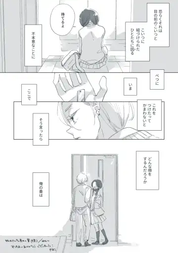 Dear Dear Destiny's Watch [Omegaverse] #32: The eldest daughter's turn in Momose's family Fhentai - Page 99