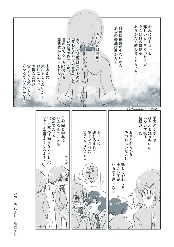 Dear Fateful Turn [Omegaverse] #7: Please, princess, take my hand Fhentai - Page 13