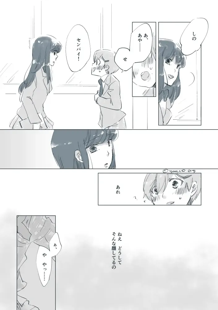 Dear Fateful Turn [Omegaverse] #7: Please, princess, take my hand Fhentai - Page 15