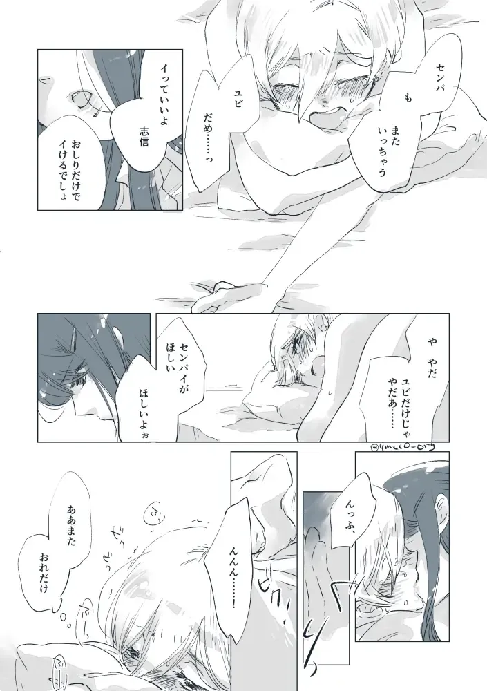 Dear Fateful Turn [Omegaverse] #7: Please, princess, take my hand Fhentai - Page 16