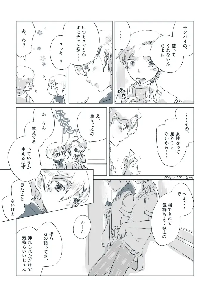 Dear Fateful Turn [Omegaverse] #7: Please, princess, take my hand Fhentai - Page 19