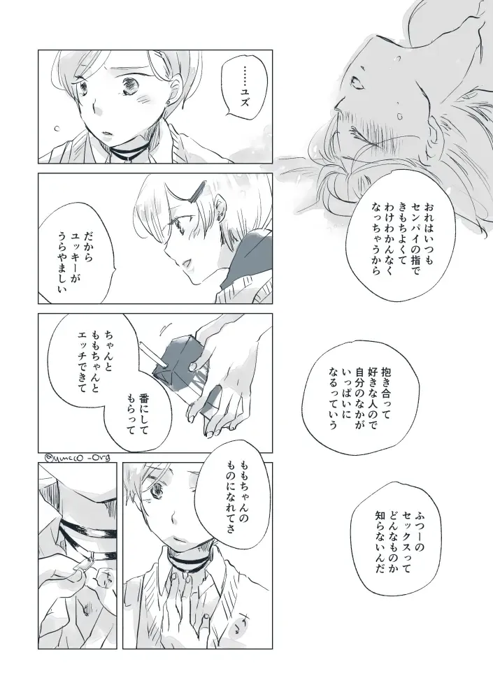 Dear Fateful Turn [Omegaverse] #7: Please, princess, take my hand Fhentai - Page 21