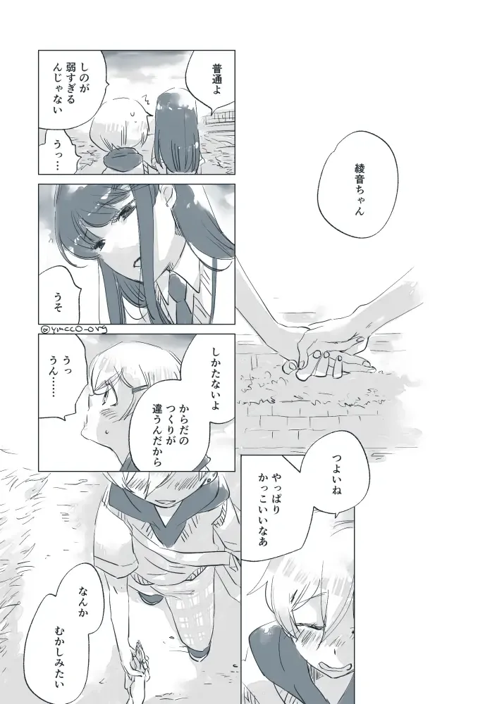 Dear Fateful Turn [Omegaverse] #7: Please, princess, take my hand Fhentai - Page 36