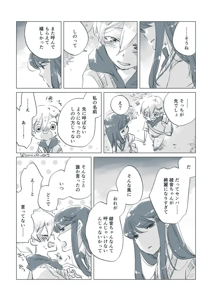 Dear Fateful Turn [Omegaverse] #7: Please, princess, take my hand Fhentai - Page 37