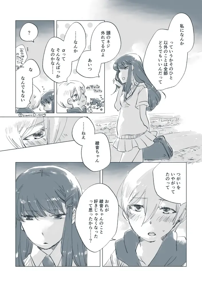 Dear Fateful Turn [Omegaverse] #7: Please, princess, take my hand Fhentai - Page 40