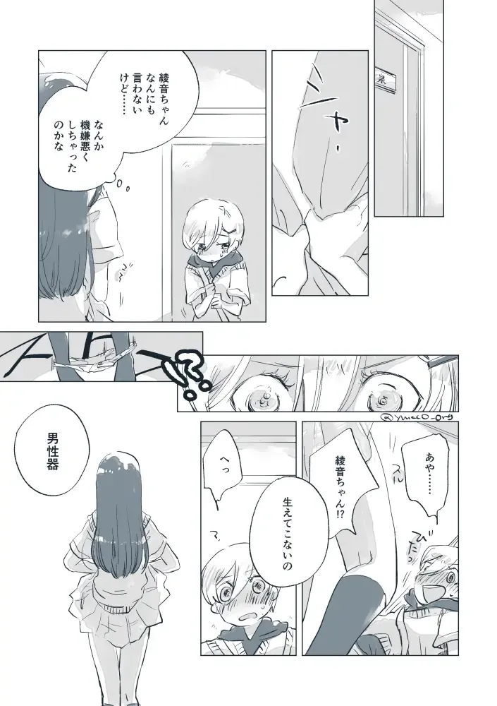 Dear Fateful Turn [Omegaverse] #7: Please, princess, take my hand Fhentai - Page 41