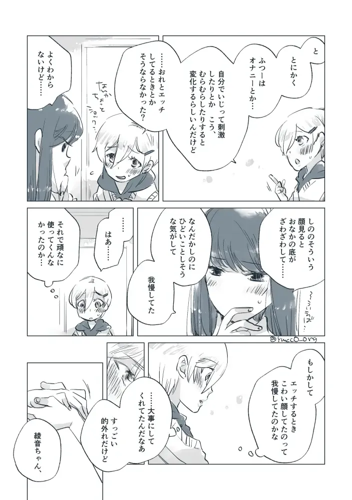 Dear Fateful Turn [Omegaverse] #7: Please, princess, take my hand Fhentai - Page 44