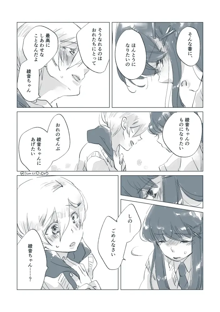 Dear Fateful Turn [Omegaverse] #7: Please, princess, take my hand Fhentai - Page 55