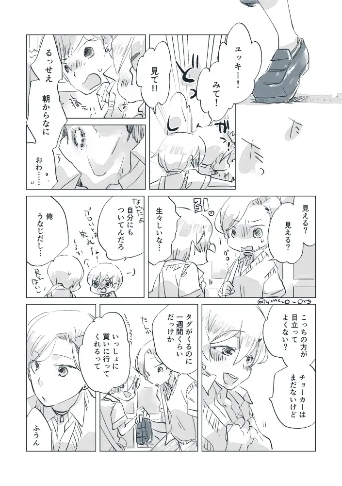 Dear Fateful Turn [Omegaverse] #7: Please, princess, take my hand Fhentai - Page 60