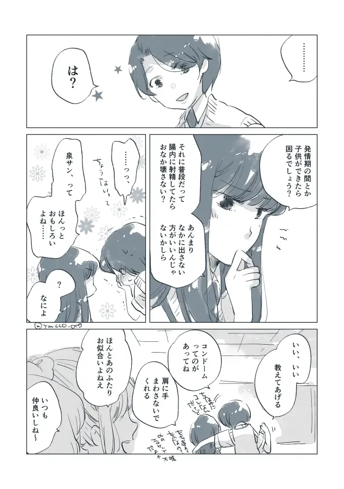 Dear Fateful Turn [Omegaverse] #7: Please, princess, take my hand Fhentai - Page 67