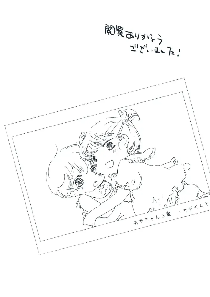 Dear Fateful Turn [Omegaverse] #7: Please, princess, take my hand Fhentai - Page 71