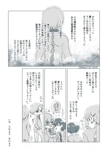 Dear Fateful Turn [Omegaverse] #7: Please, princess, take my hand Fhentai - Page 13