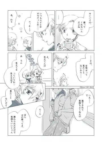 Dear Fateful Turn [Omegaverse] #7: Please, princess, take my hand Fhentai - Page 19