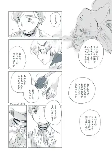 Dear Fateful Turn [Omegaverse] #7: Please, princess, take my hand Fhentai - Page 21