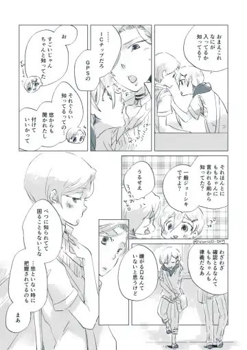 Dear Fateful Turn [Omegaverse] #7: Please, princess, take my hand Fhentai - Page 22