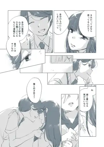 Dear Fateful Turn [Omegaverse] #7: Please, princess, take my hand Fhentai - Page 28