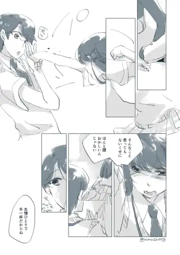 Dear Fateful Turn [Omegaverse] #7: Please, princess, take my hand Fhentai - Page 30