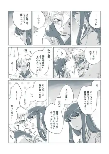 Dear Fateful Turn [Omegaverse] #7: Please, princess, take my hand Fhentai - Page 37