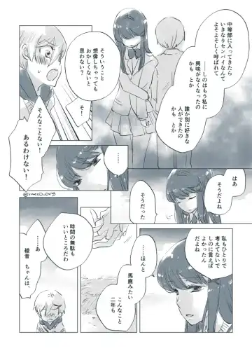 Dear Fateful Turn [Omegaverse] #7: Please, princess, take my hand Fhentai - Page 38