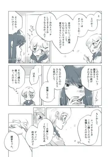 Dear Fateful Turn [Omegaverse] #7: Please, princess, take my hand Fhentai - Page 44