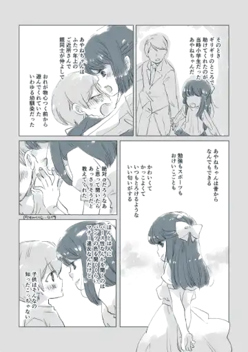 Dear Fateful Turn [Omegaverse] #7: Please, princess, take my hand Fhentai - Page 5